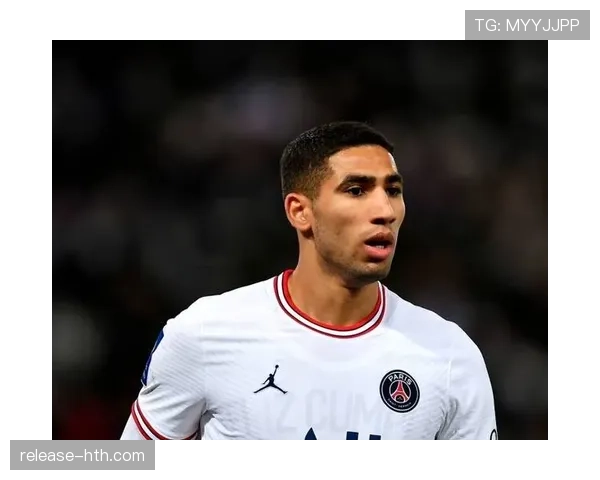 阿什拉夫加盟巴黎状态回暖，球迷期待开启新篇章