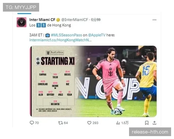 迈阿密国际阵容调整最新情况